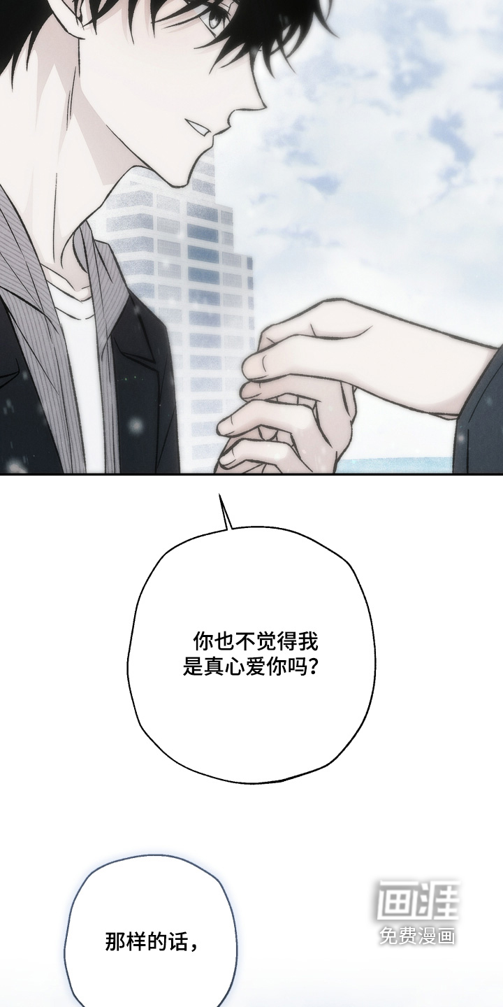 爱后余生漫画-图16