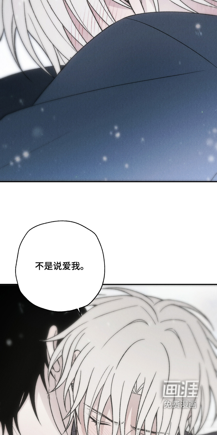 爱后余生漫画-图20