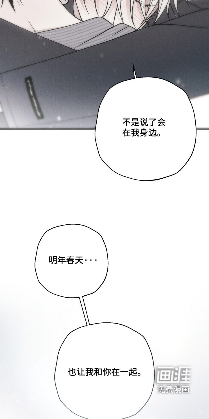 爱后余生漫画-图21