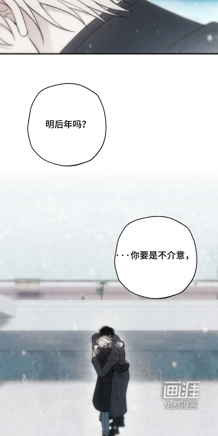 爱后余生漫画-图23