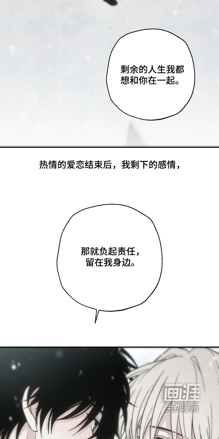 爱后余生漫画-图24