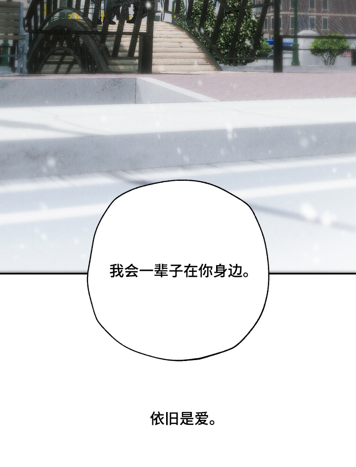 爱后余生漫画-图26