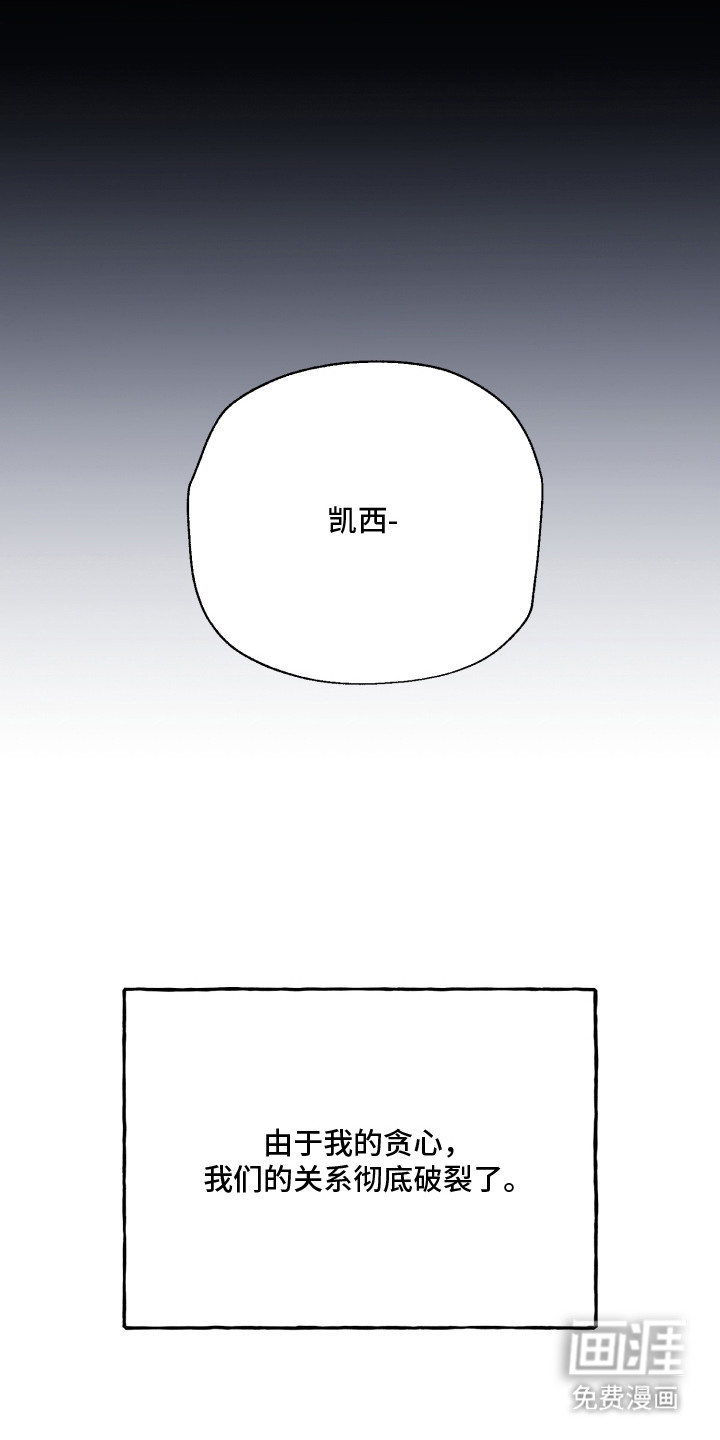 爱后余生漫画-图3