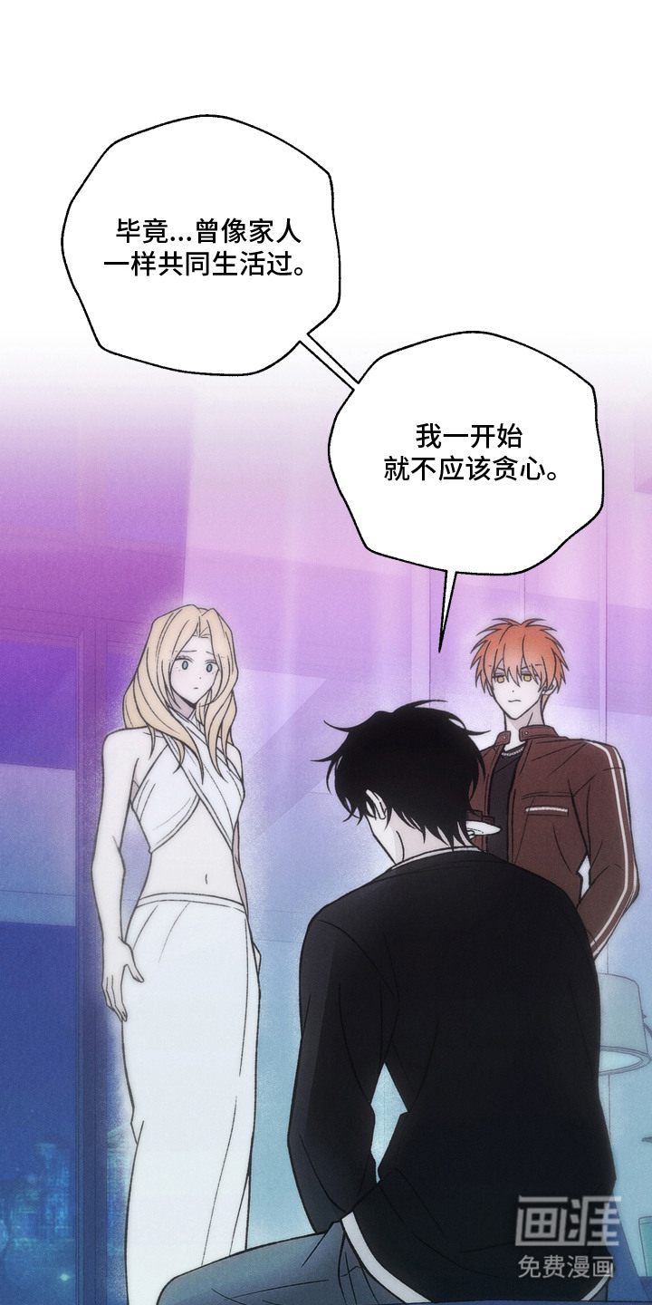 爱后余生漫画-图4
