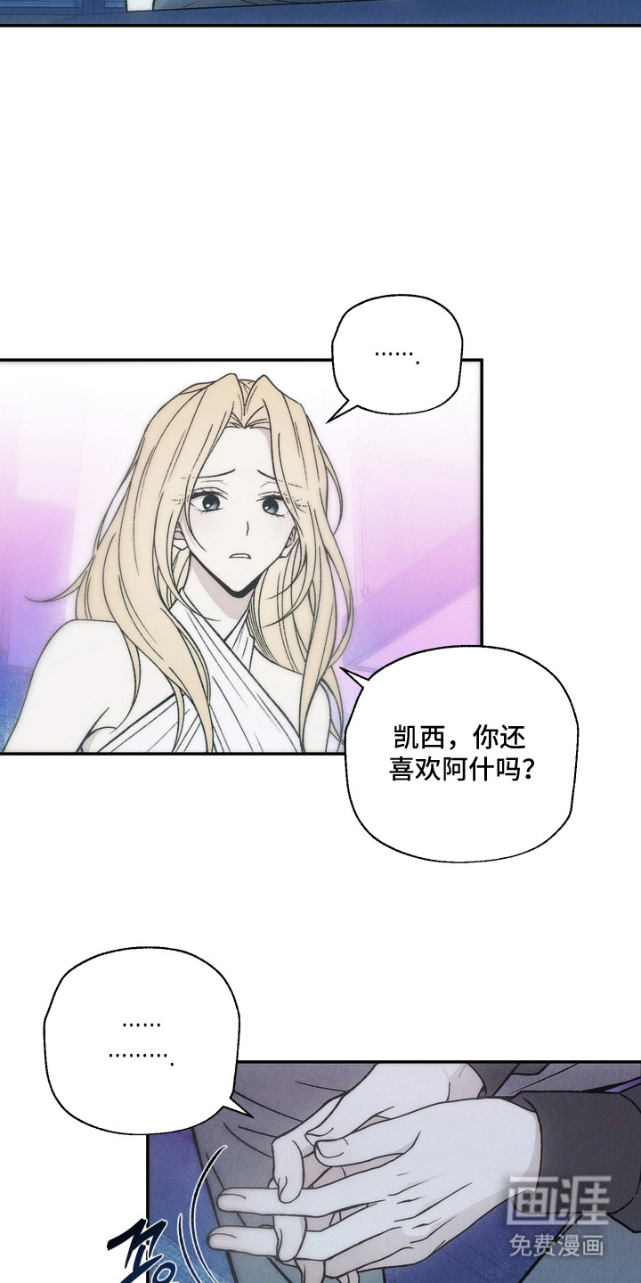 爱后余生漫画-图5