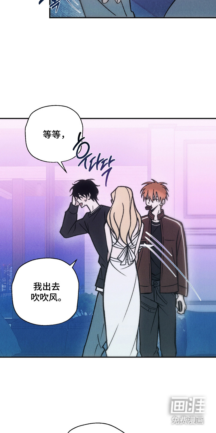 爱后余生漫画-图6