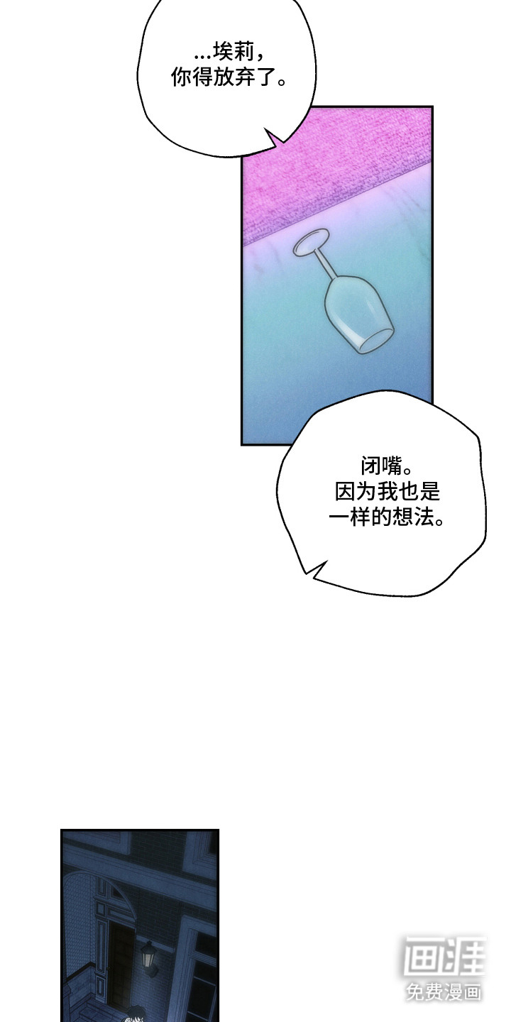 爱后余生漫画-图7