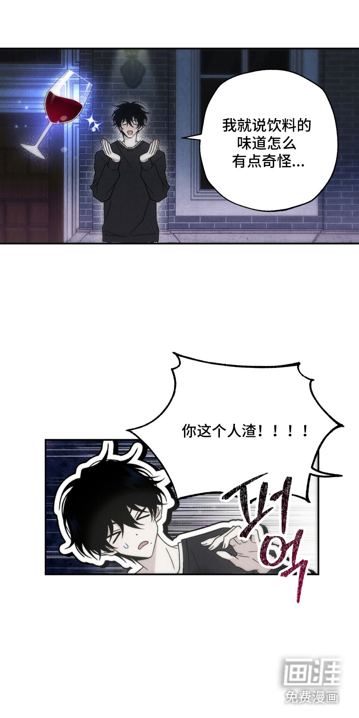 爱后余生漫画-图9