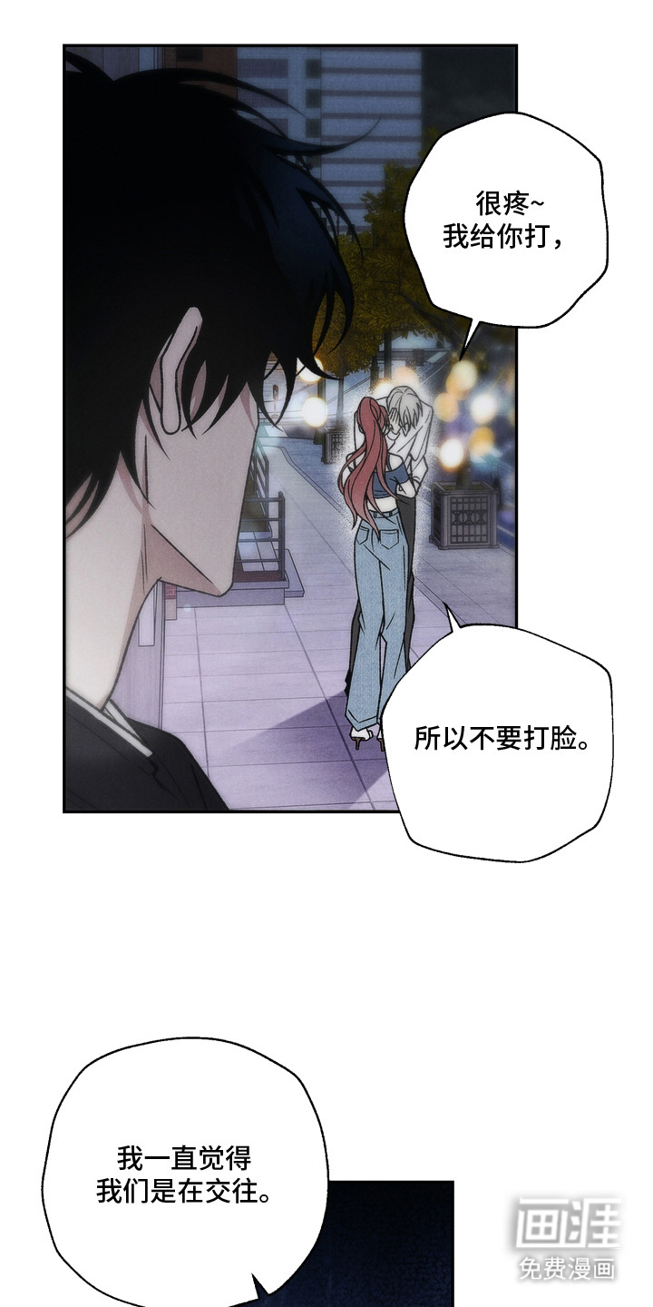 爱后余生漫画-图10