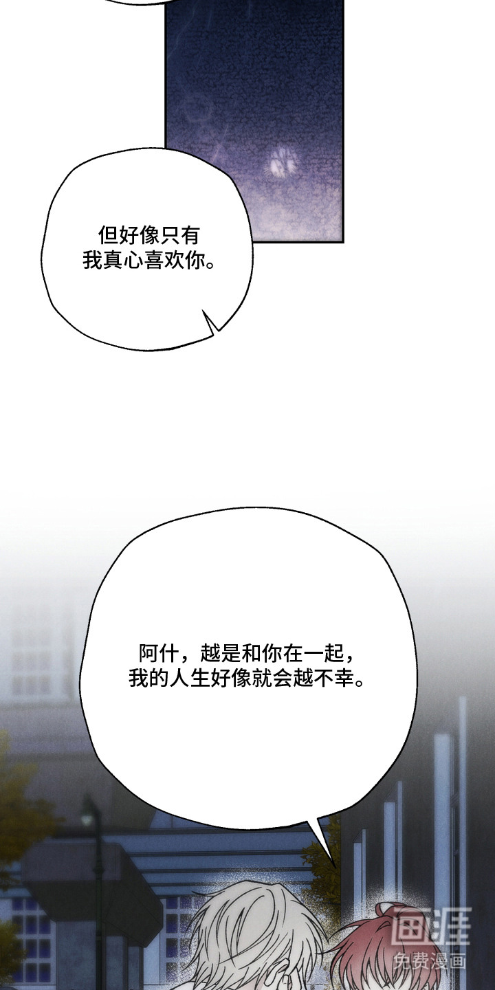 爱后余生漫画-图11