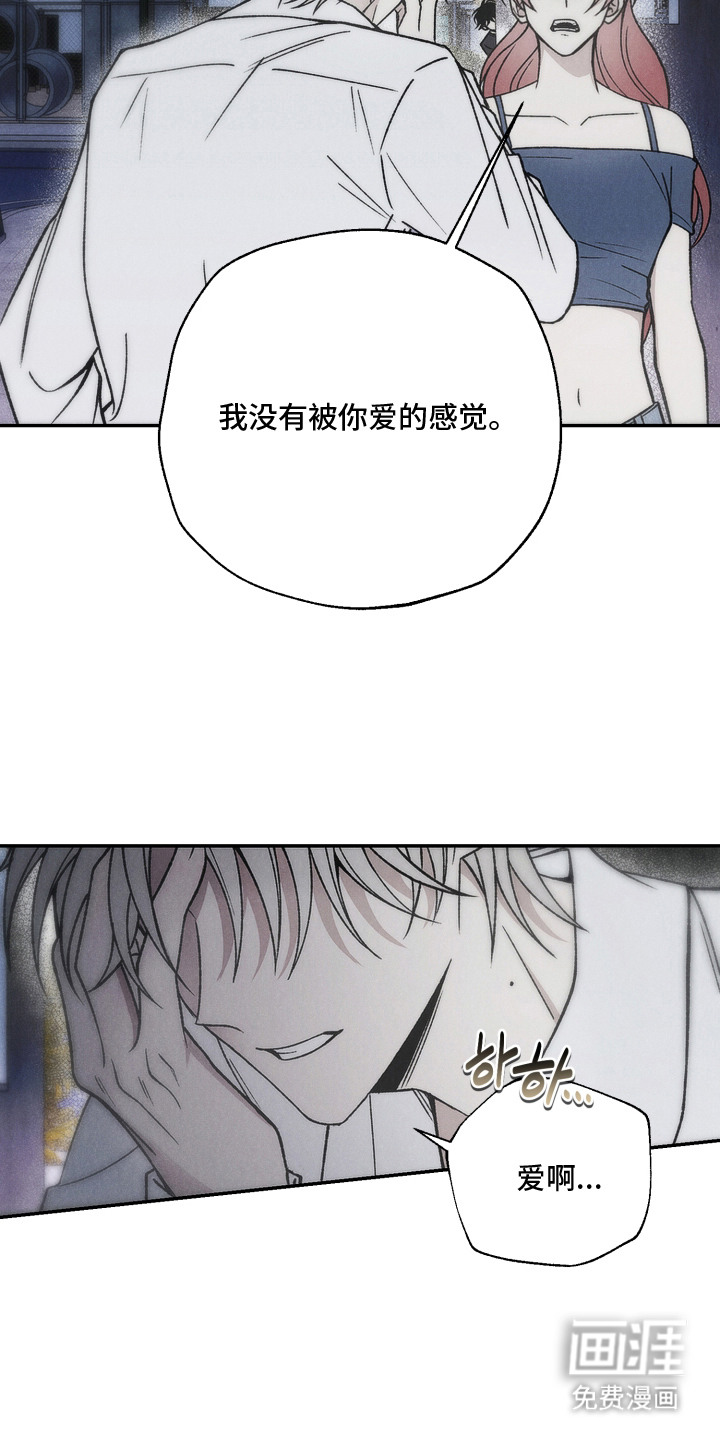 爱后余生漫画-图12