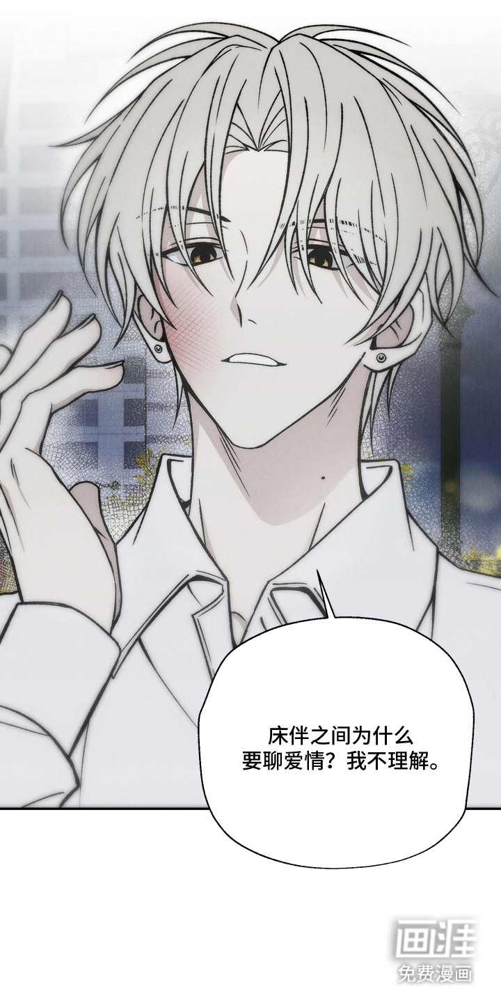 爱后余生漫画-图13