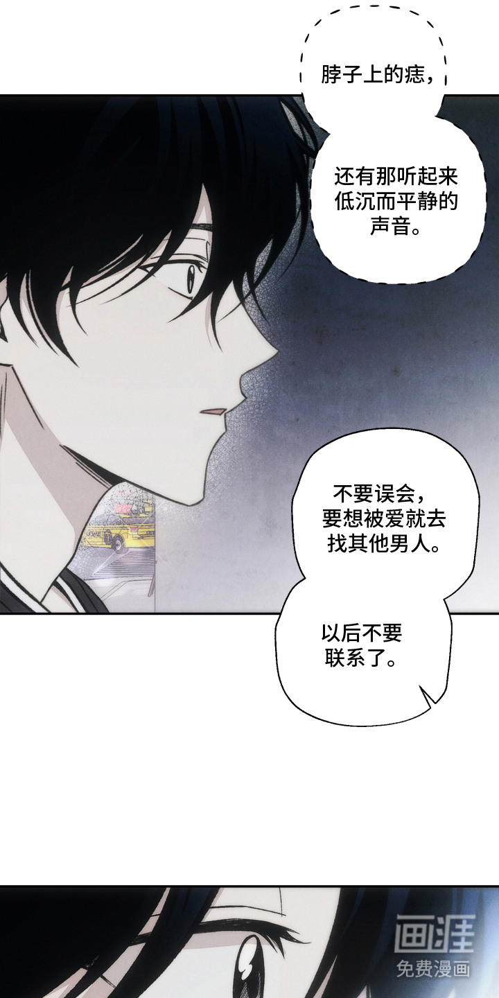 爱后余生漫画-图14