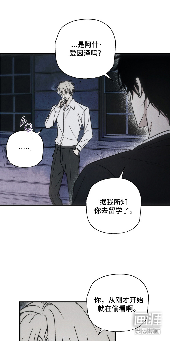 爱后余生漫画-图16