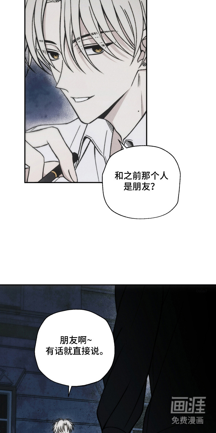 爱后余生漫画-图17