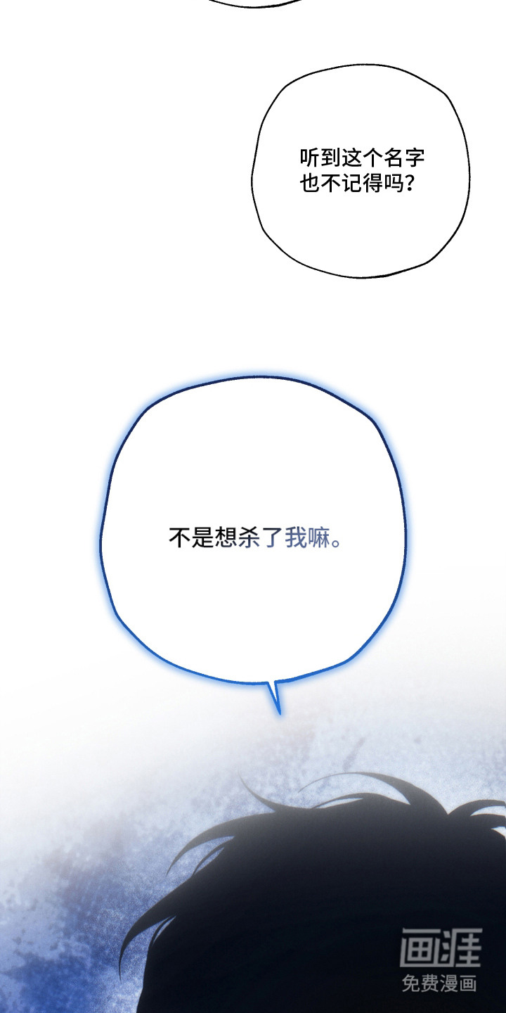 爱后余生漫画-图19