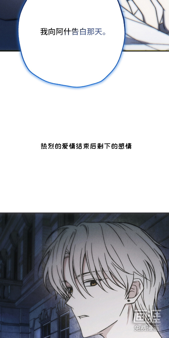 爱后余生漫画-图21