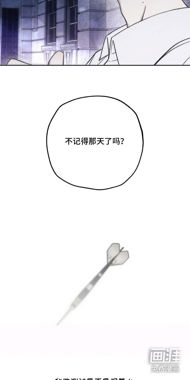 爱后余生漫画-图22