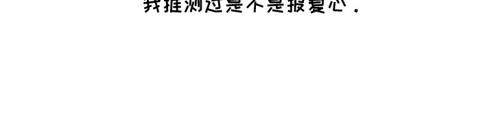 爱后余生漫画-图23