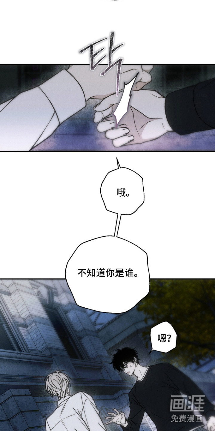 爱后余生漫画-图1