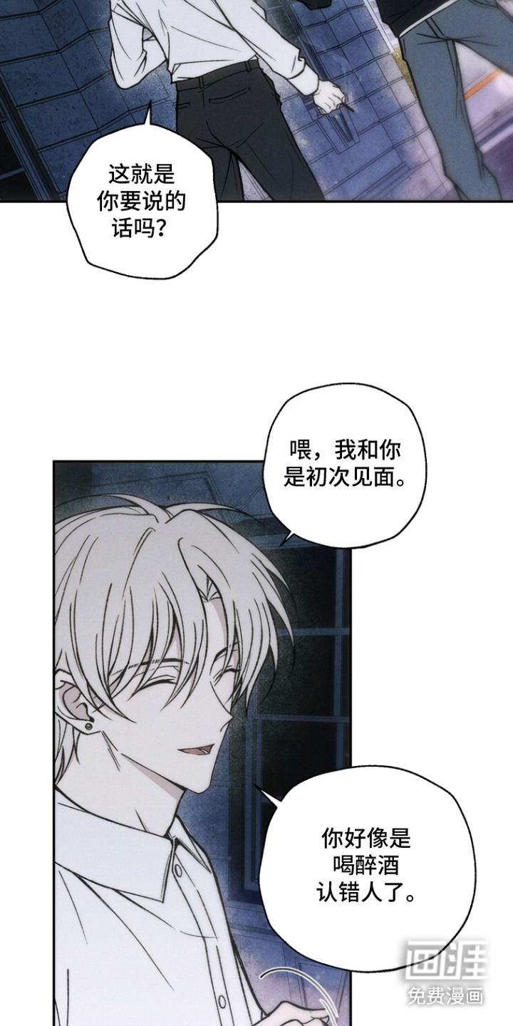爱后余生漫画-图2