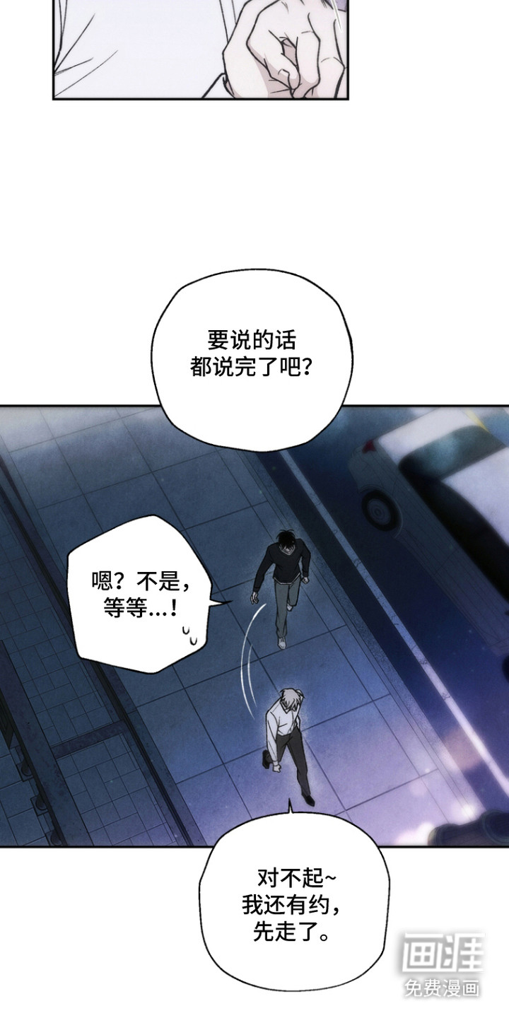 爱后余生漫画-图3