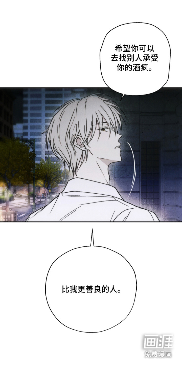 爱后余生漫画-图4