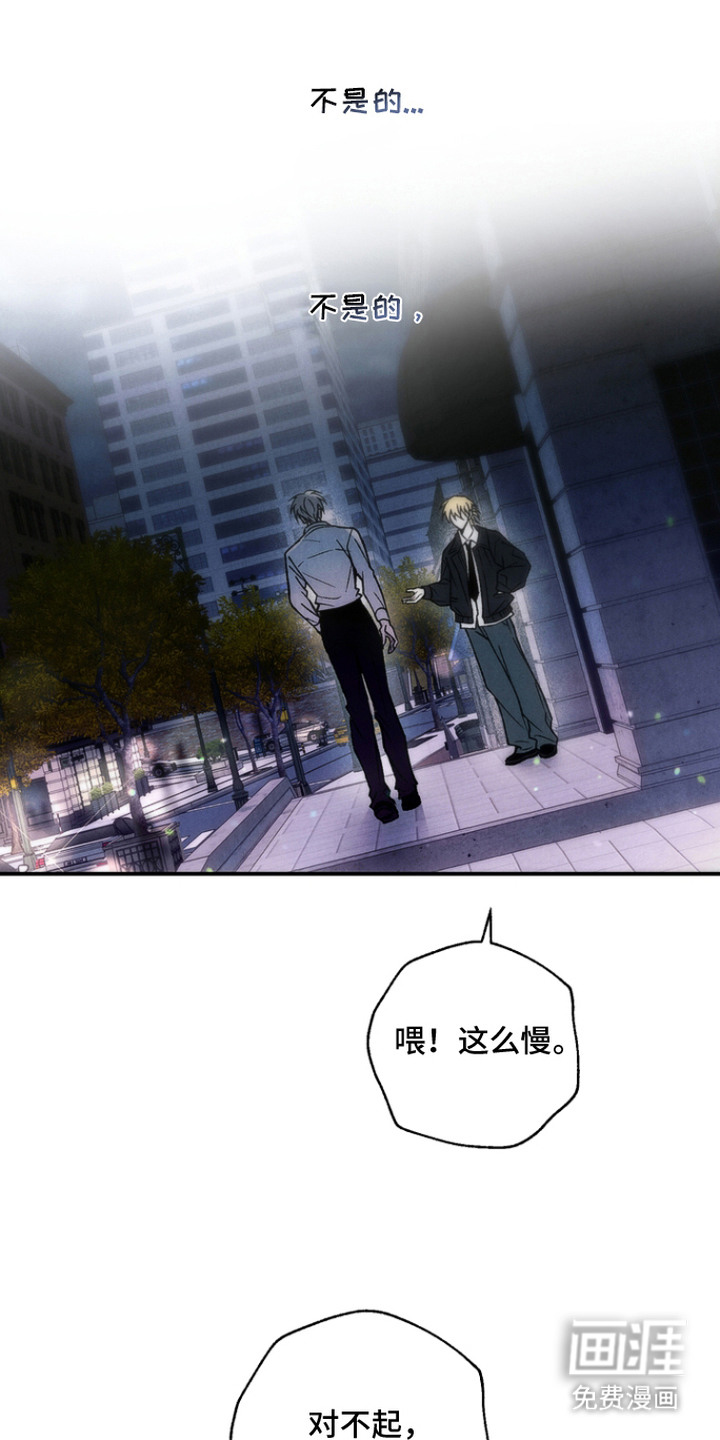 爱后余生漫画-图5