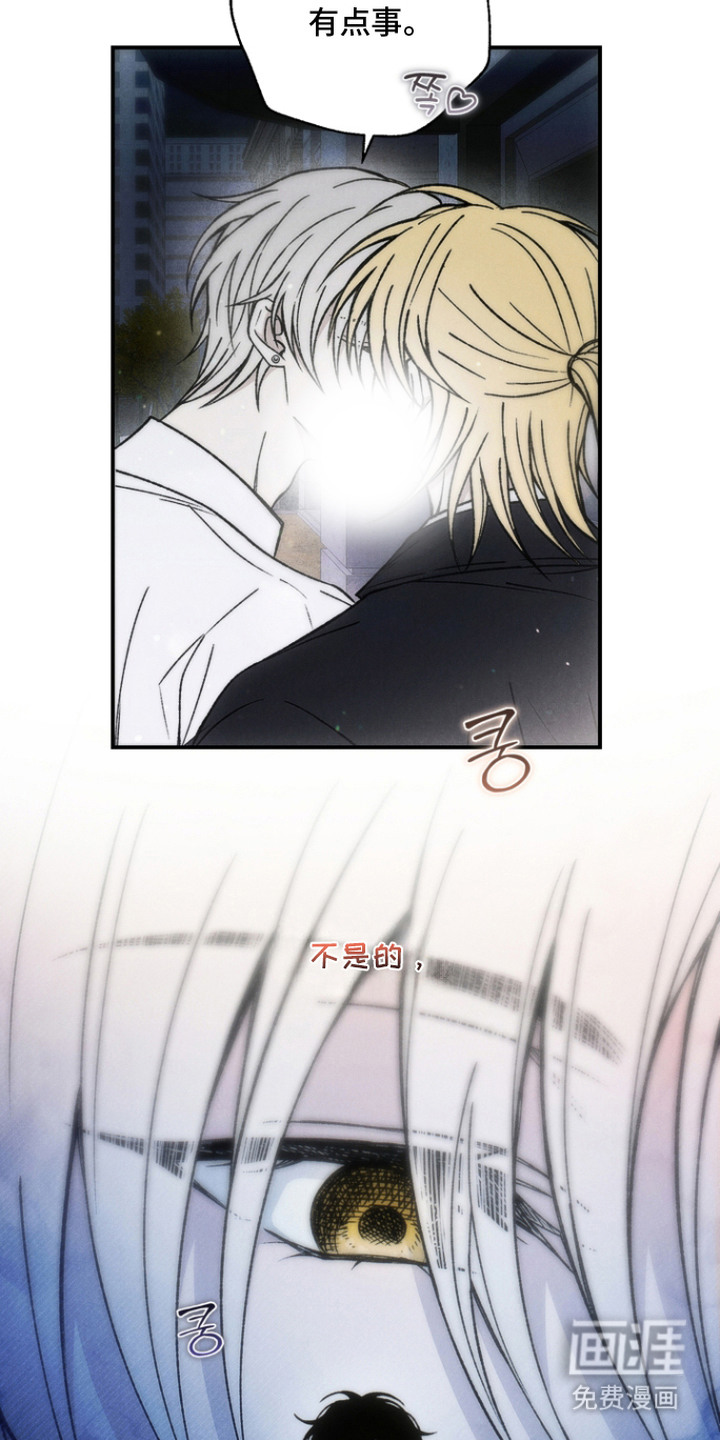 爱后余生漫画-图6
