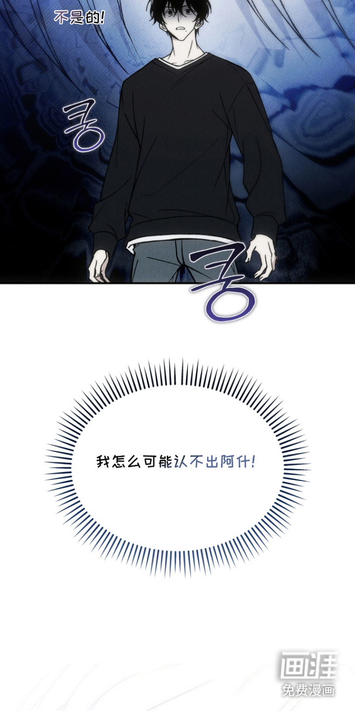 爱后余生漫画-图7