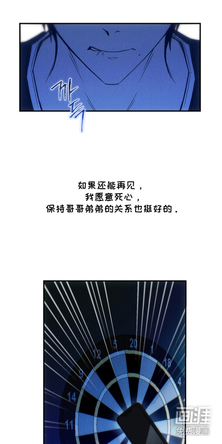 爱后余生漫画-图10