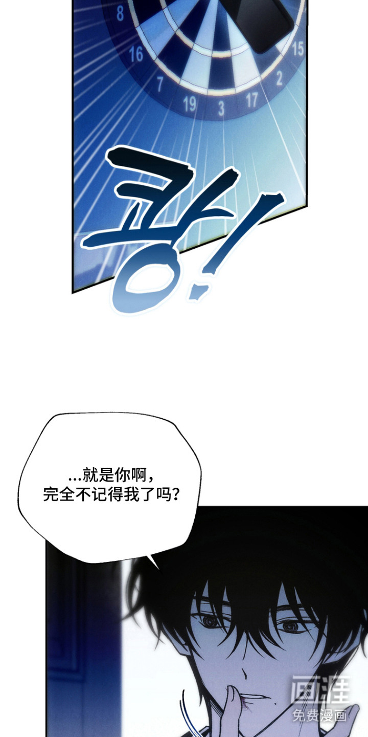 爱后余生漫画-图11