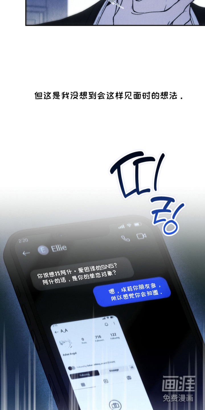 爱后余生漫画-图12