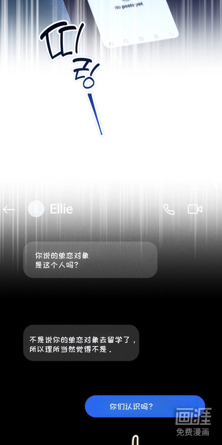 爱后余生漫画-图13