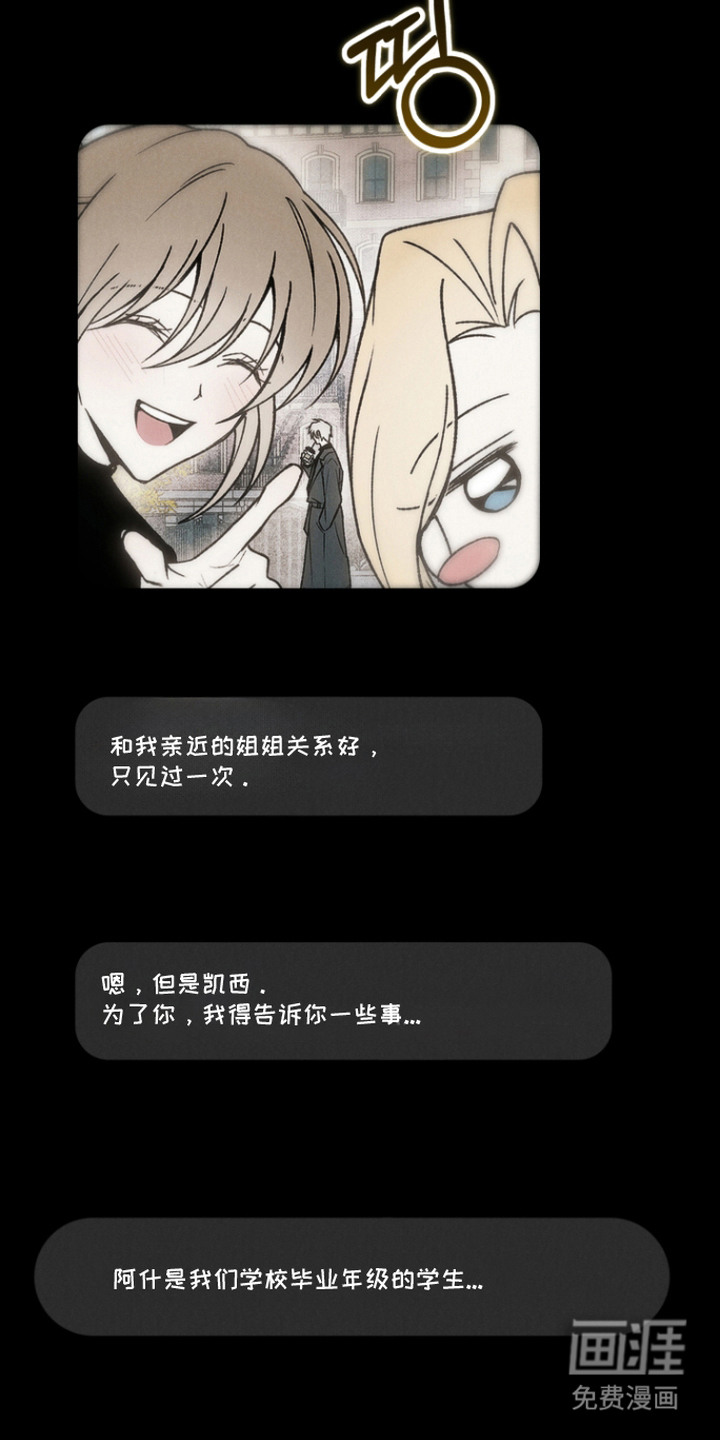 爱后余生漫画-图14