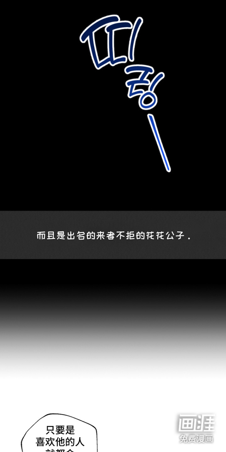 爱后余生漫画-图15