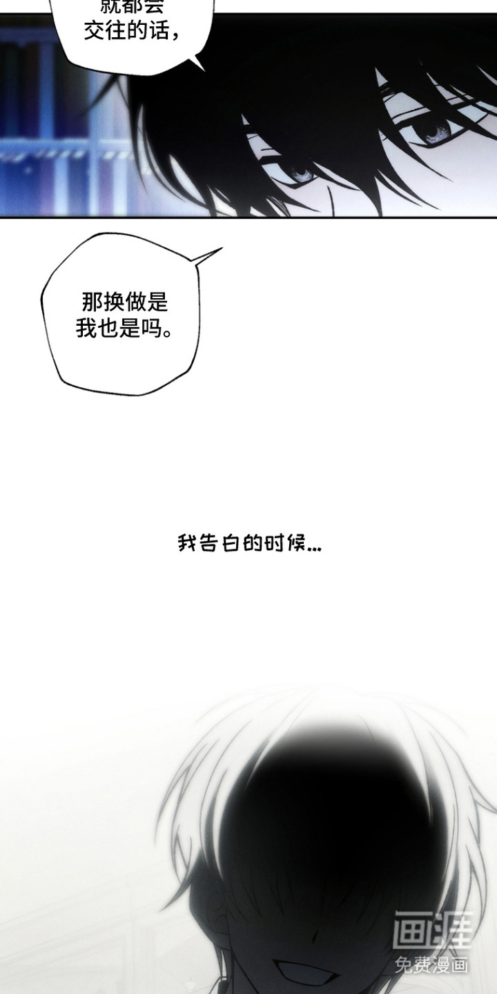 爱后余生漫画-图16