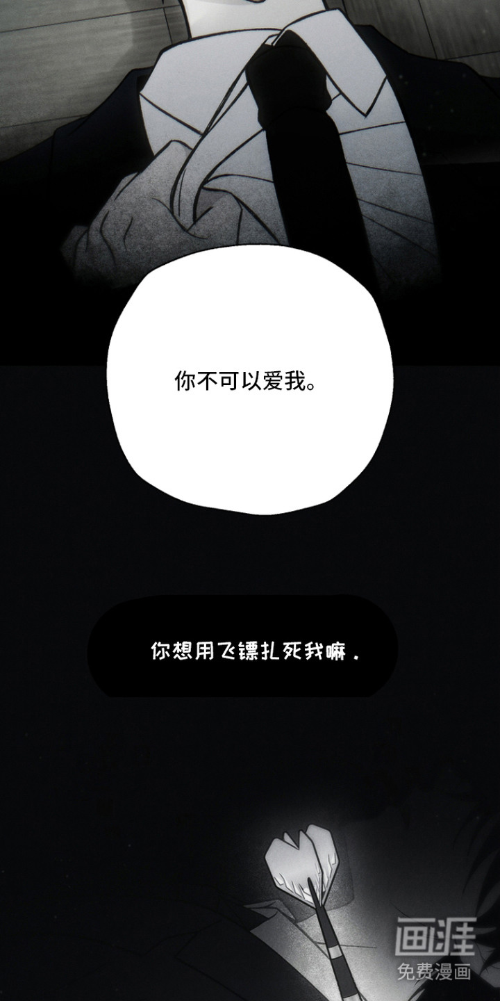 爱后余生漫画-图18