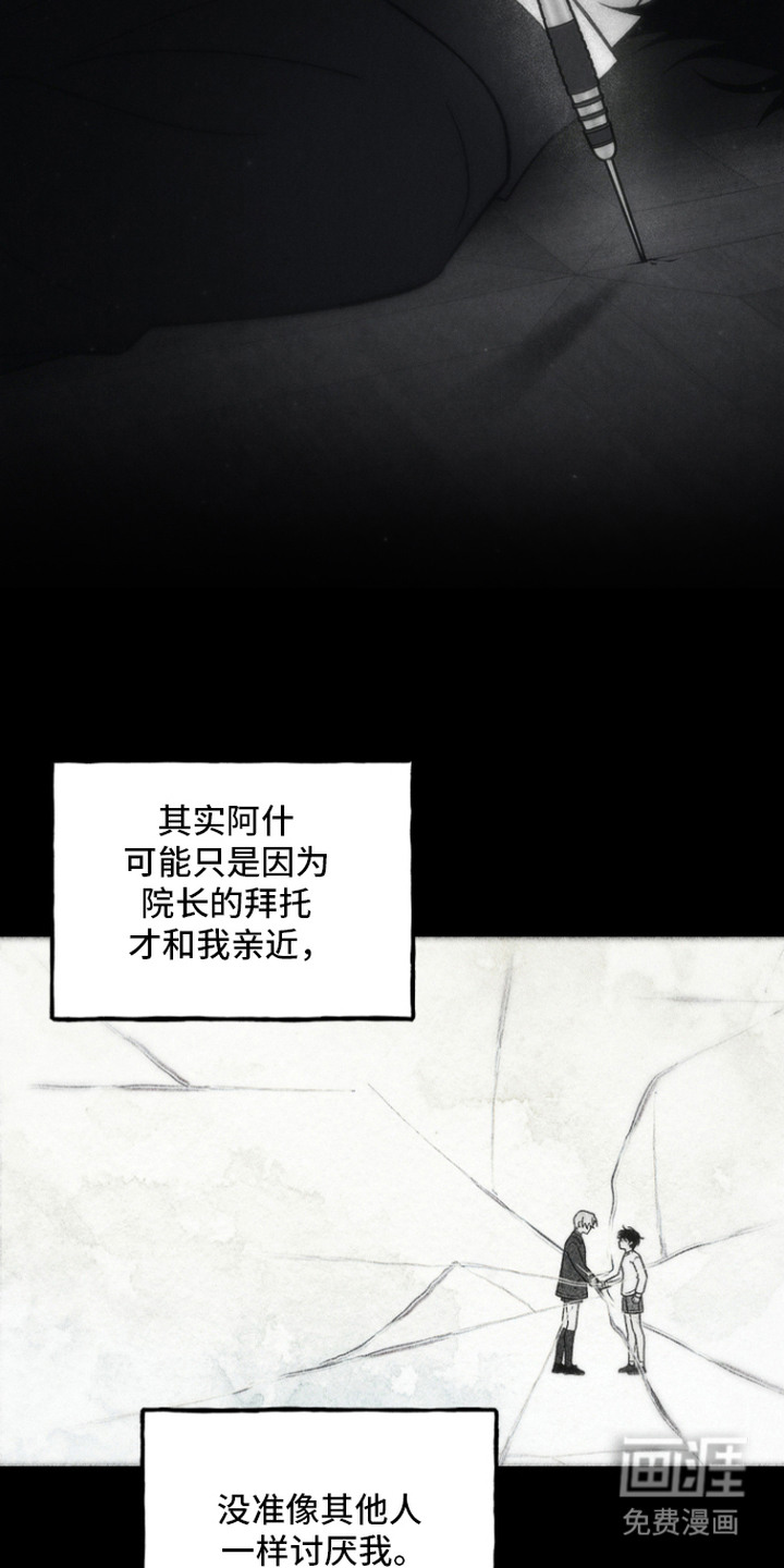爱后余生漫画-图19