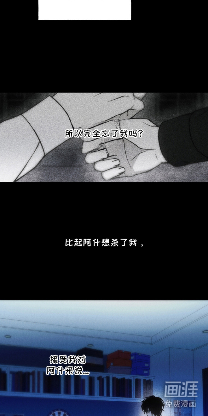 爱后余生漫画-图20