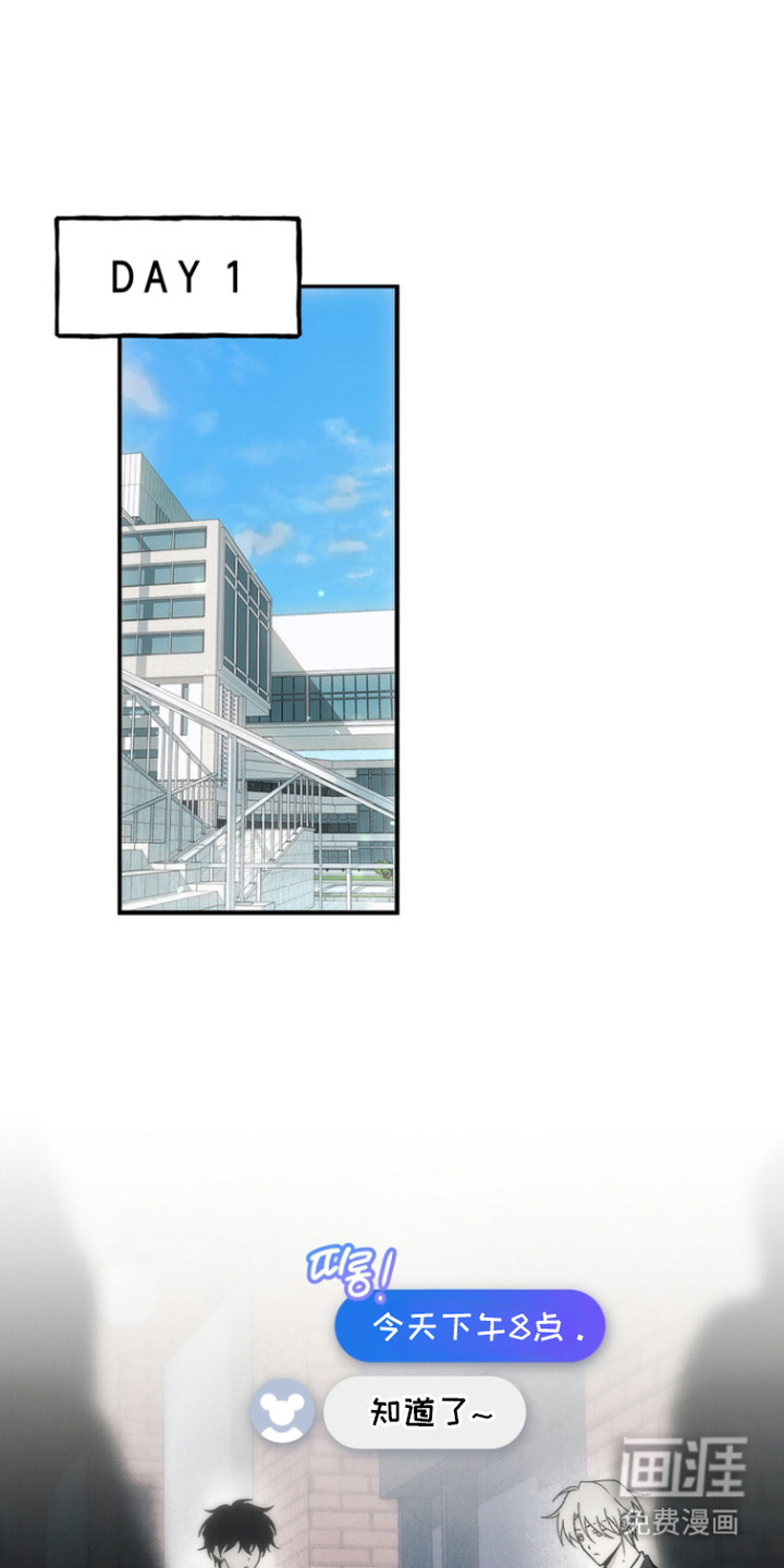 爱后余生漫画-图0