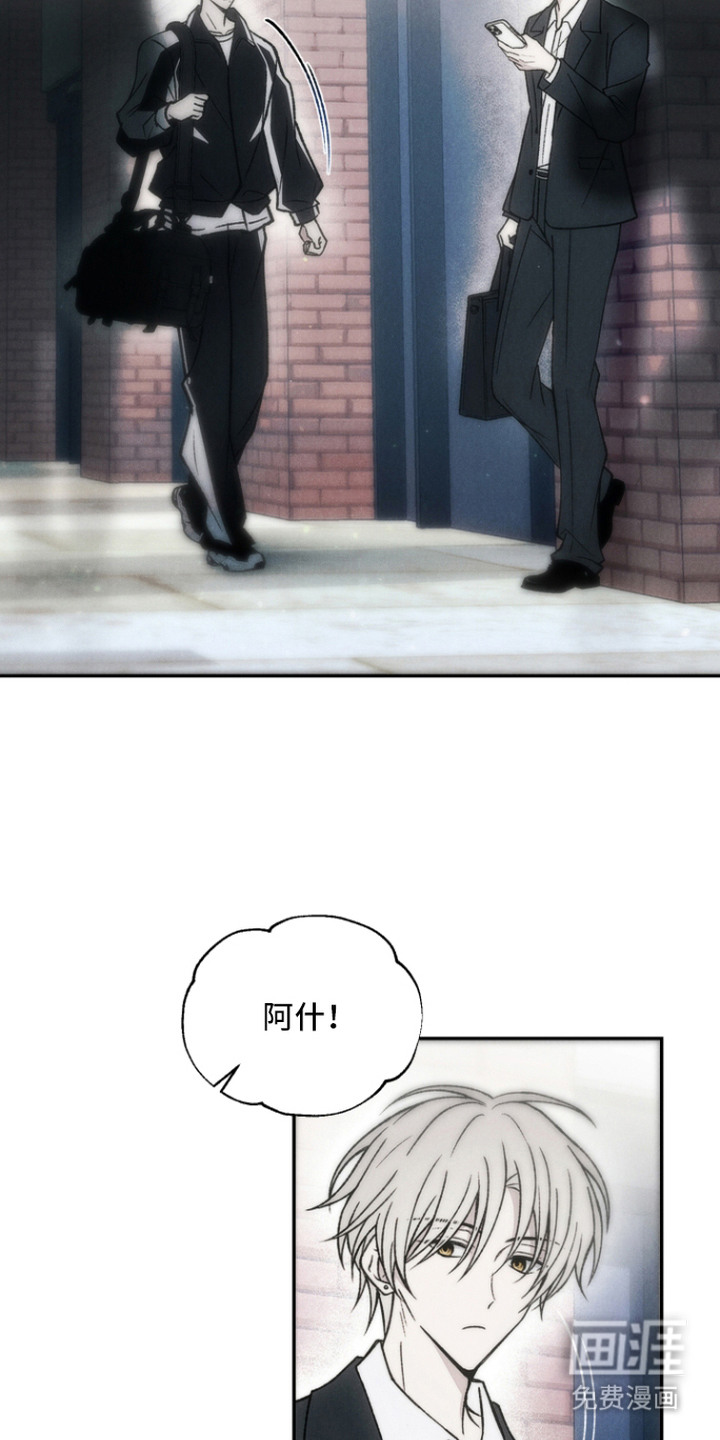 爱后余生漫画-图1