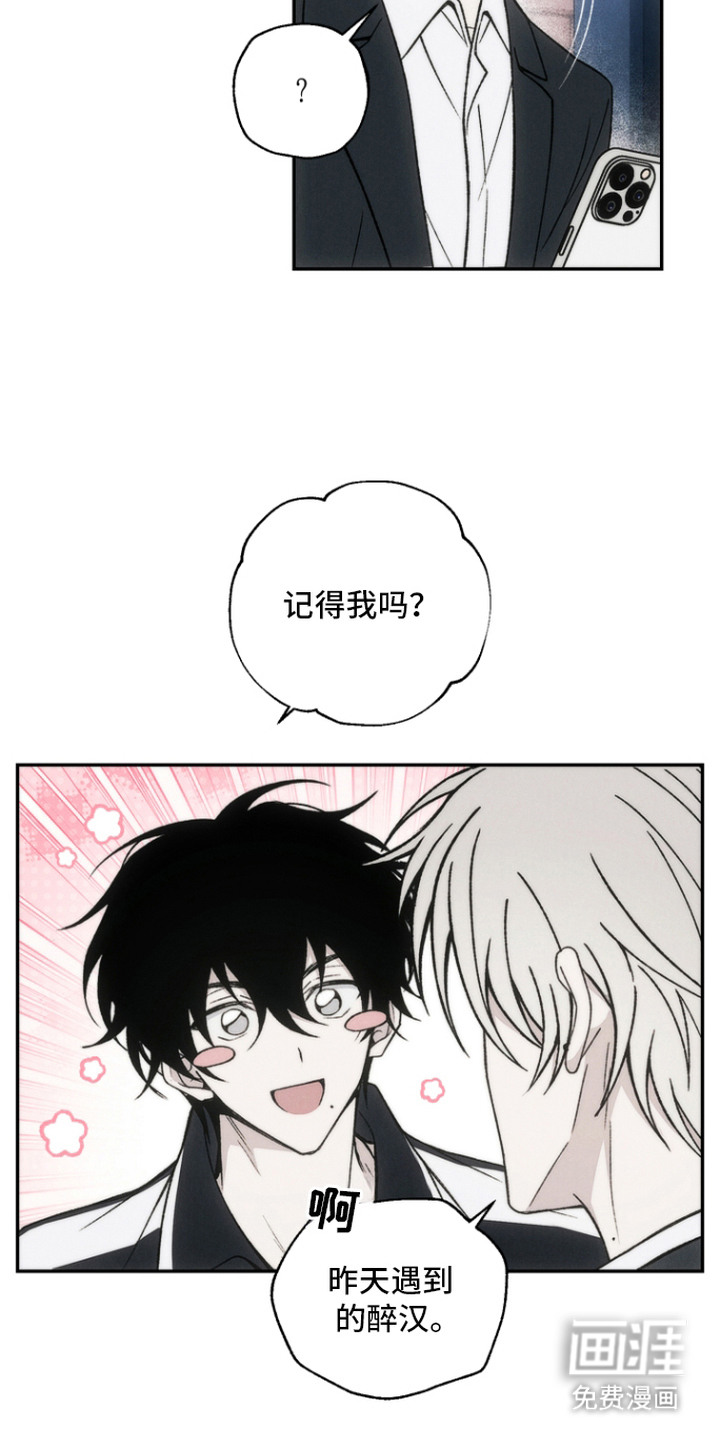 爱后余生漫画-图2