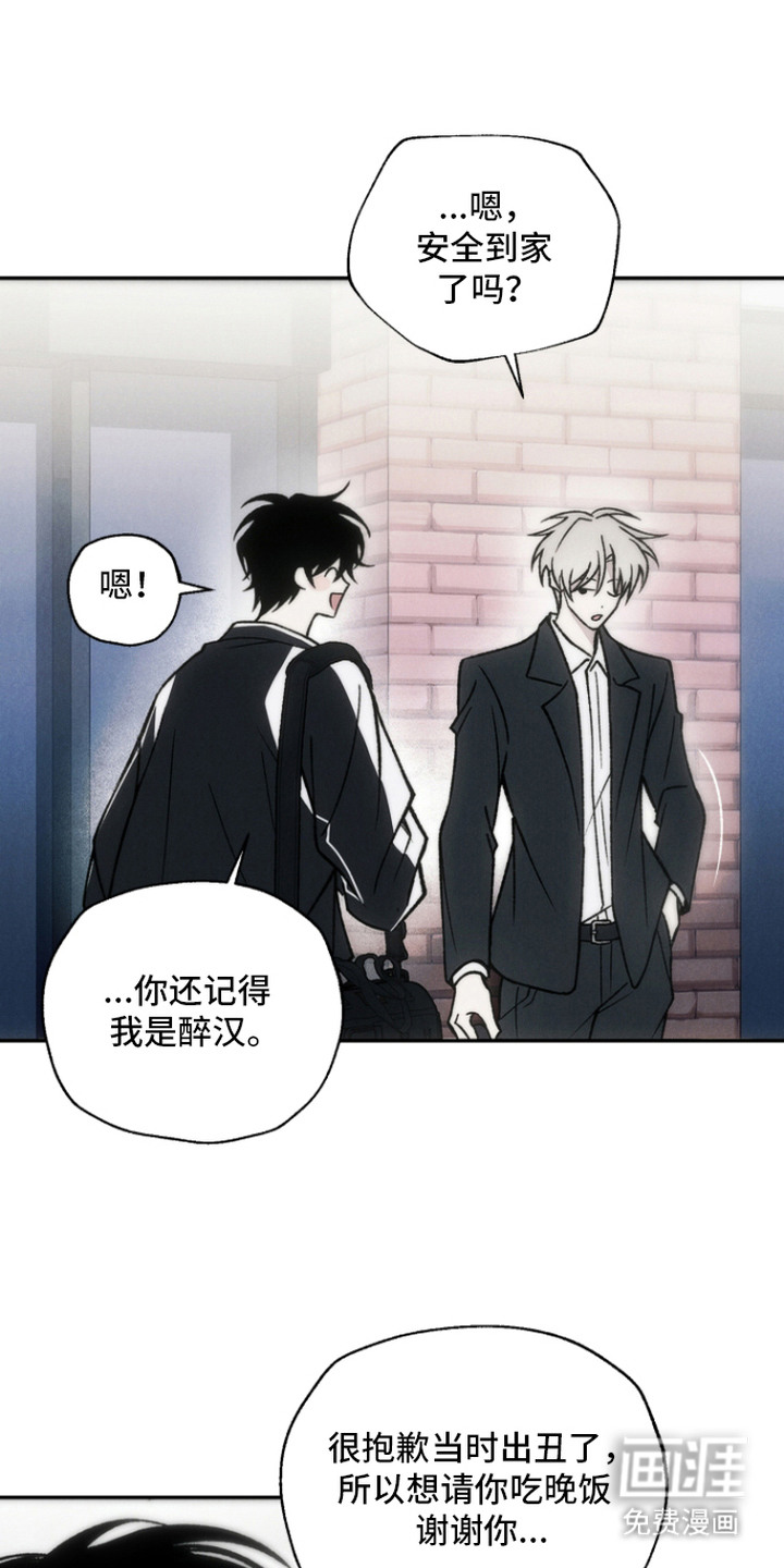 爱后余生漫画-图3