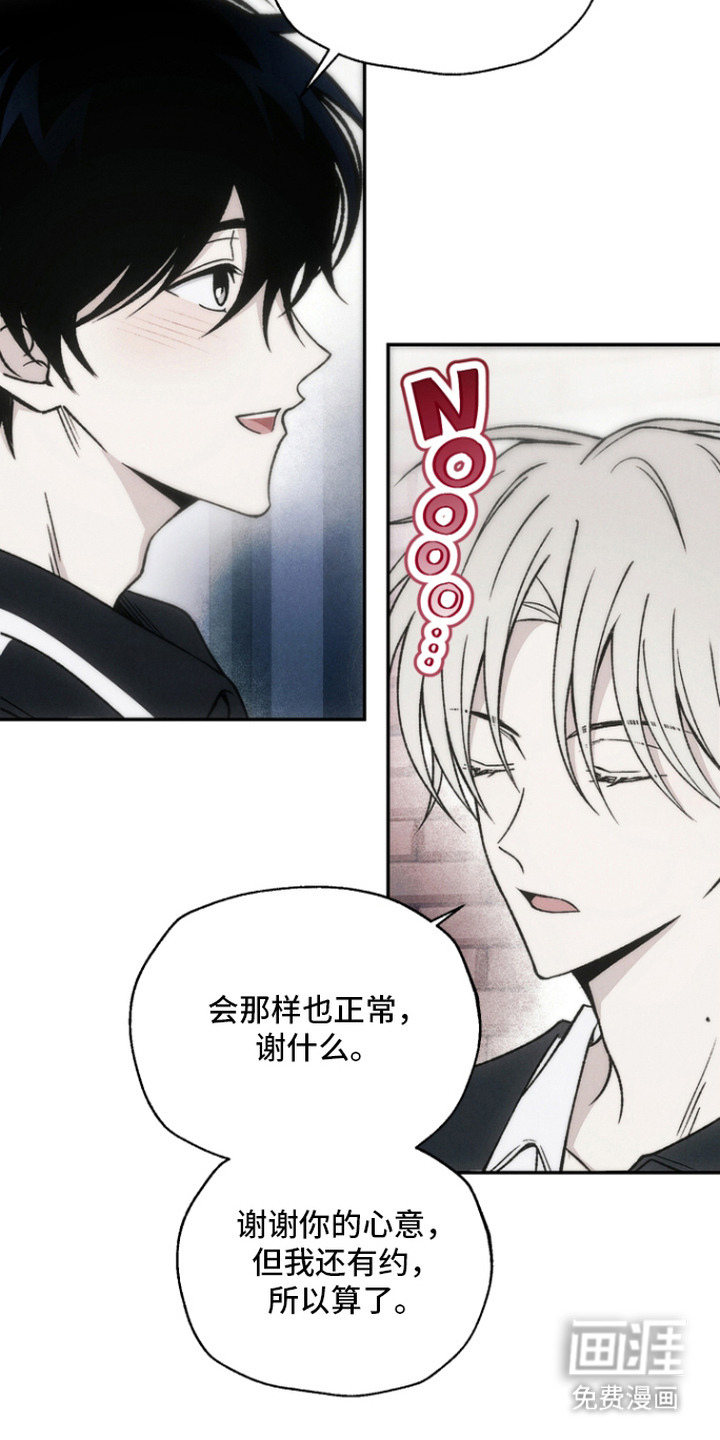 爱后余生漫画-图4