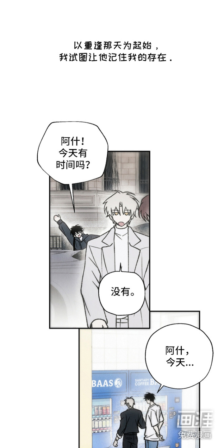 爱后余生漫画-图5