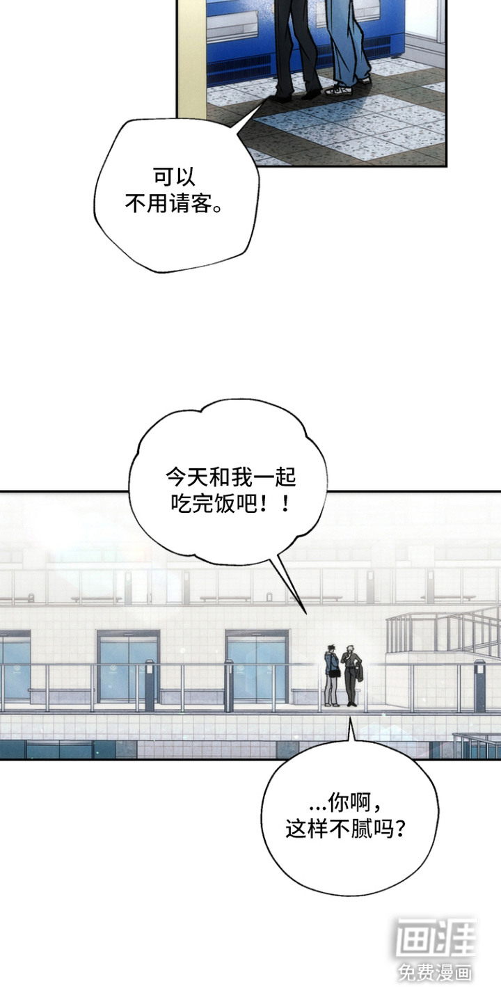 爱后余生漫画-图6