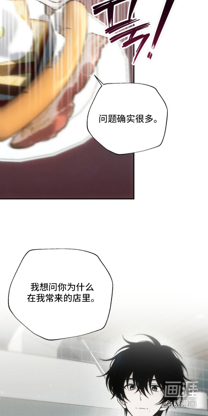 爱后余生漫画-图9