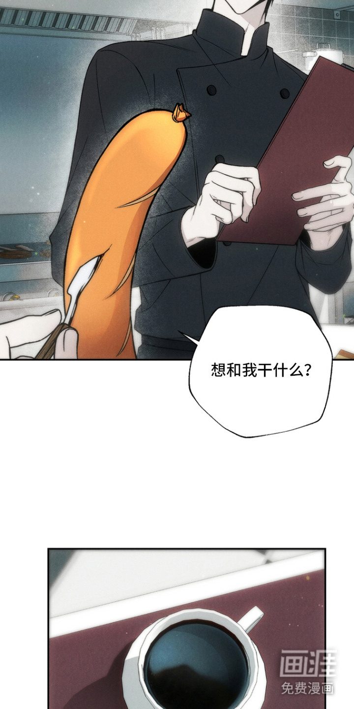 爱后余生漫画-图10