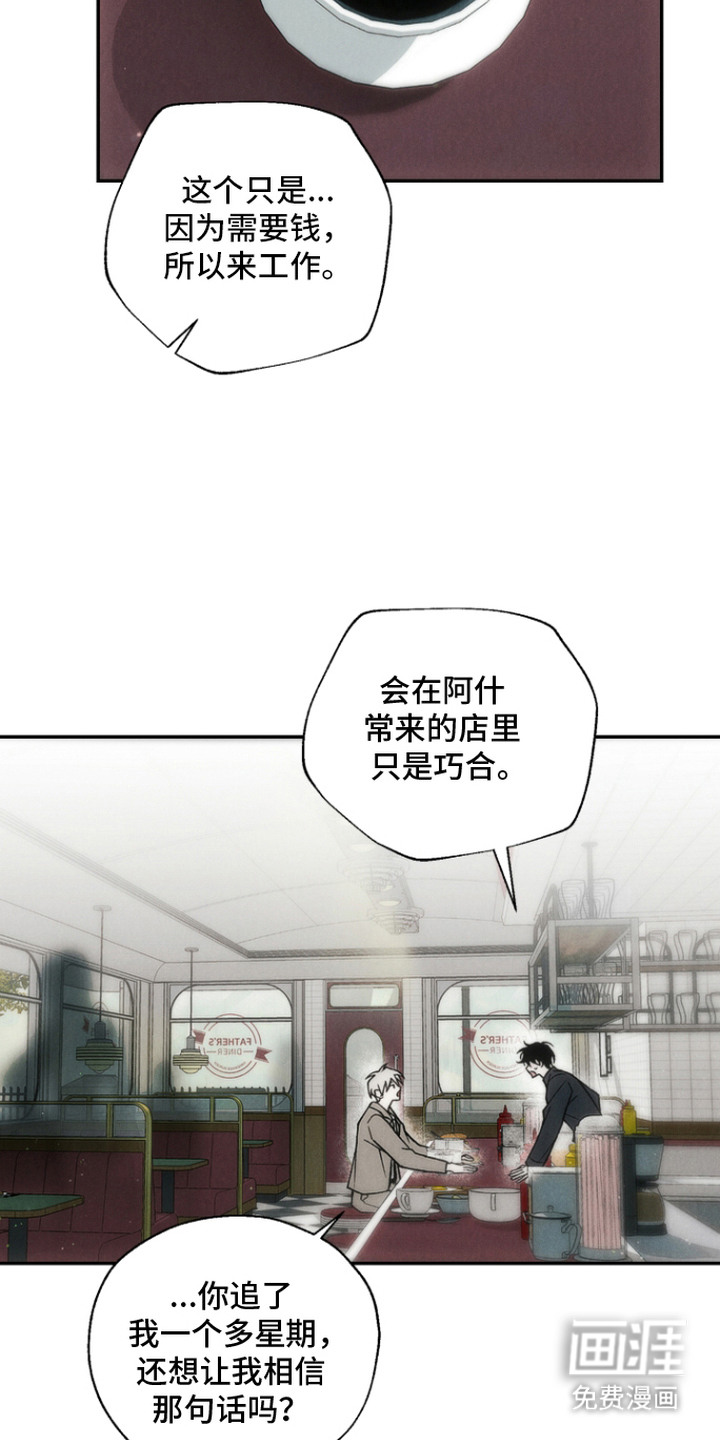 爱后余生漫画-图11